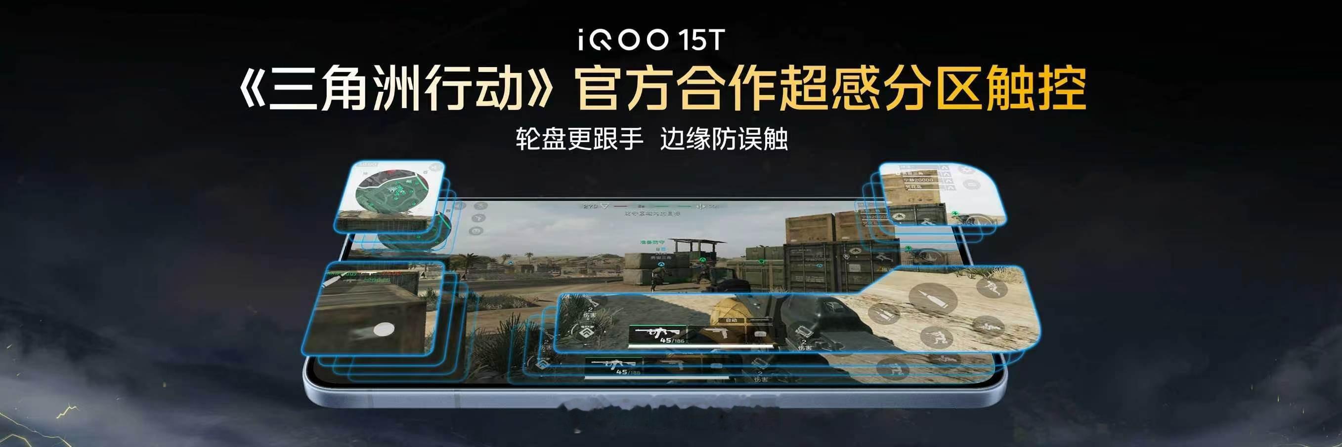 iQOO15T搭载天玑9500 Monster版处理器，还有新一代Monster