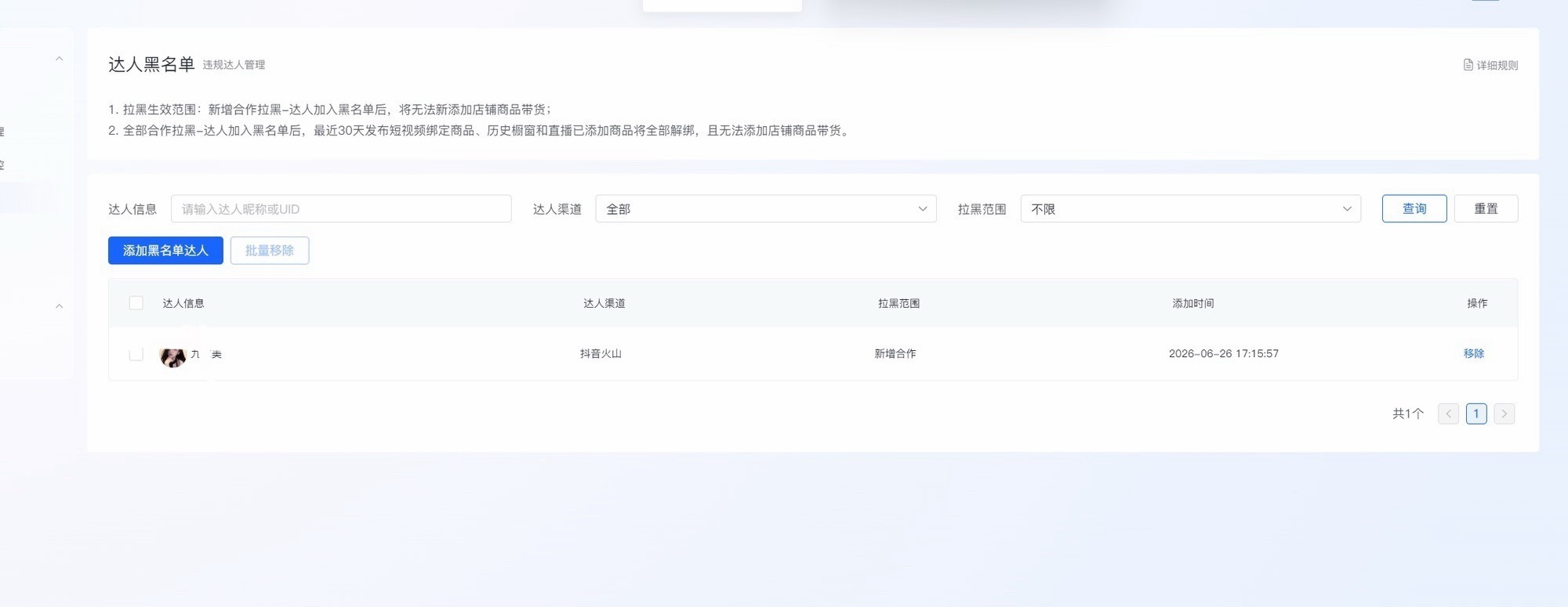九成美发田栩宁素颜发生什么事了？这是谁呀，有没有人能告诉我为什么被拉入黑名单了啊