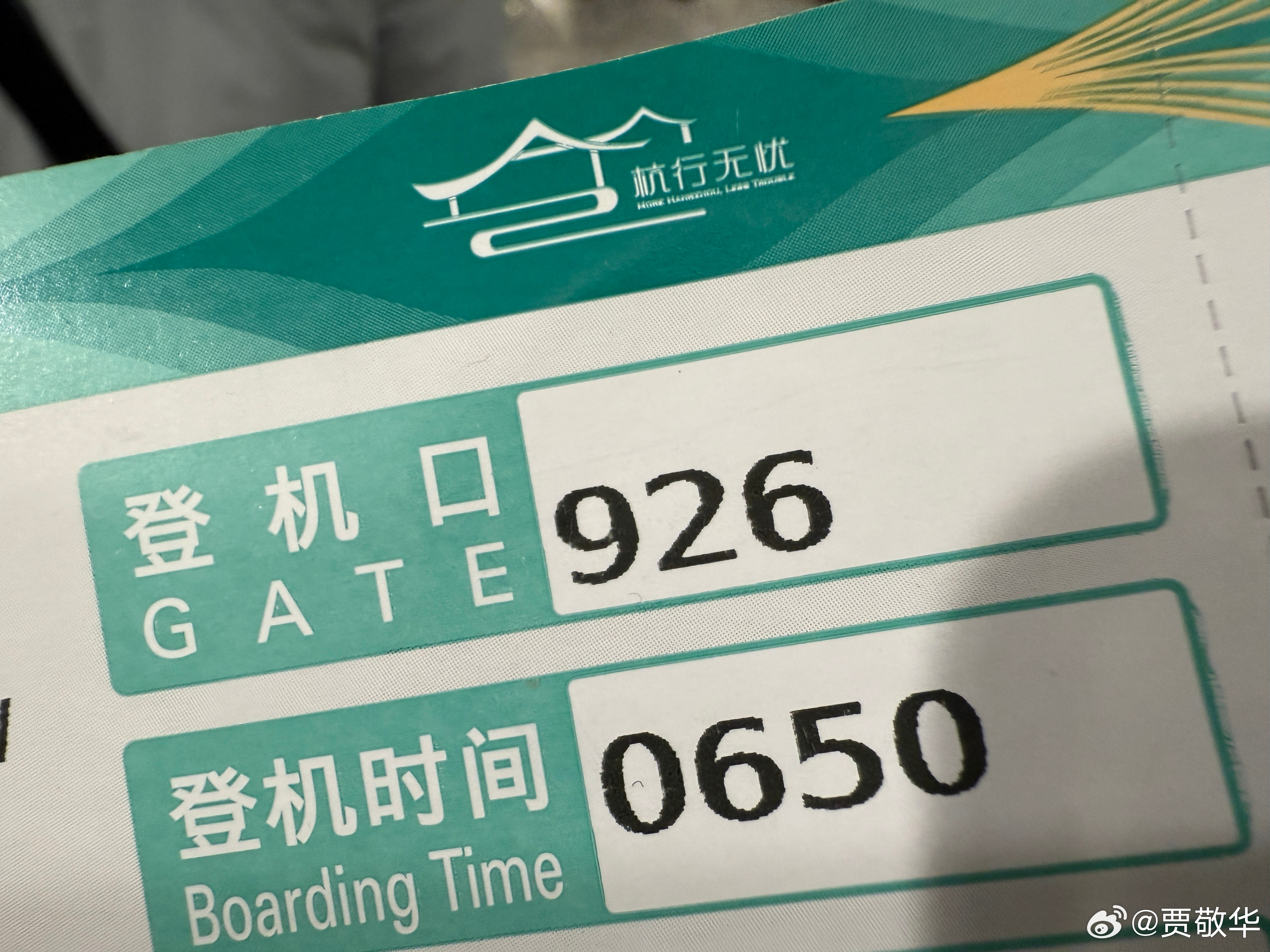 这个早班机确实有点早呀，希望今天不要延误。登机的时候，看到很多熟悉的小伙伴。 