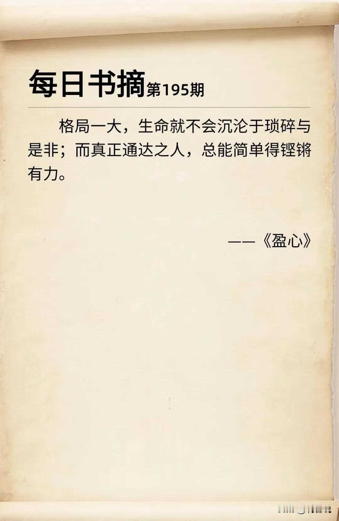 大部分情感困惑可以用两句话概括：
1．你要有自我；
2．你要独立，赚钱。
这两点