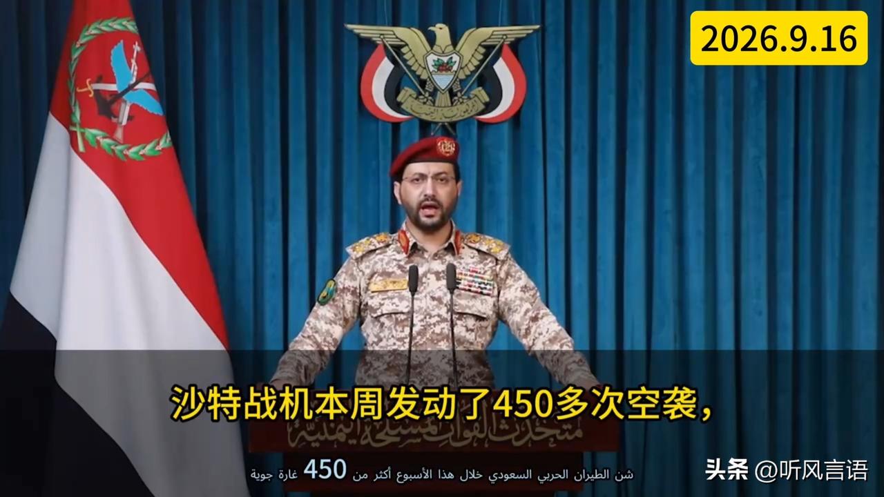 胡塞武装发布声明称成功击落一架沙特F-15战机，而且是用本地制造的地对空导弹击落
