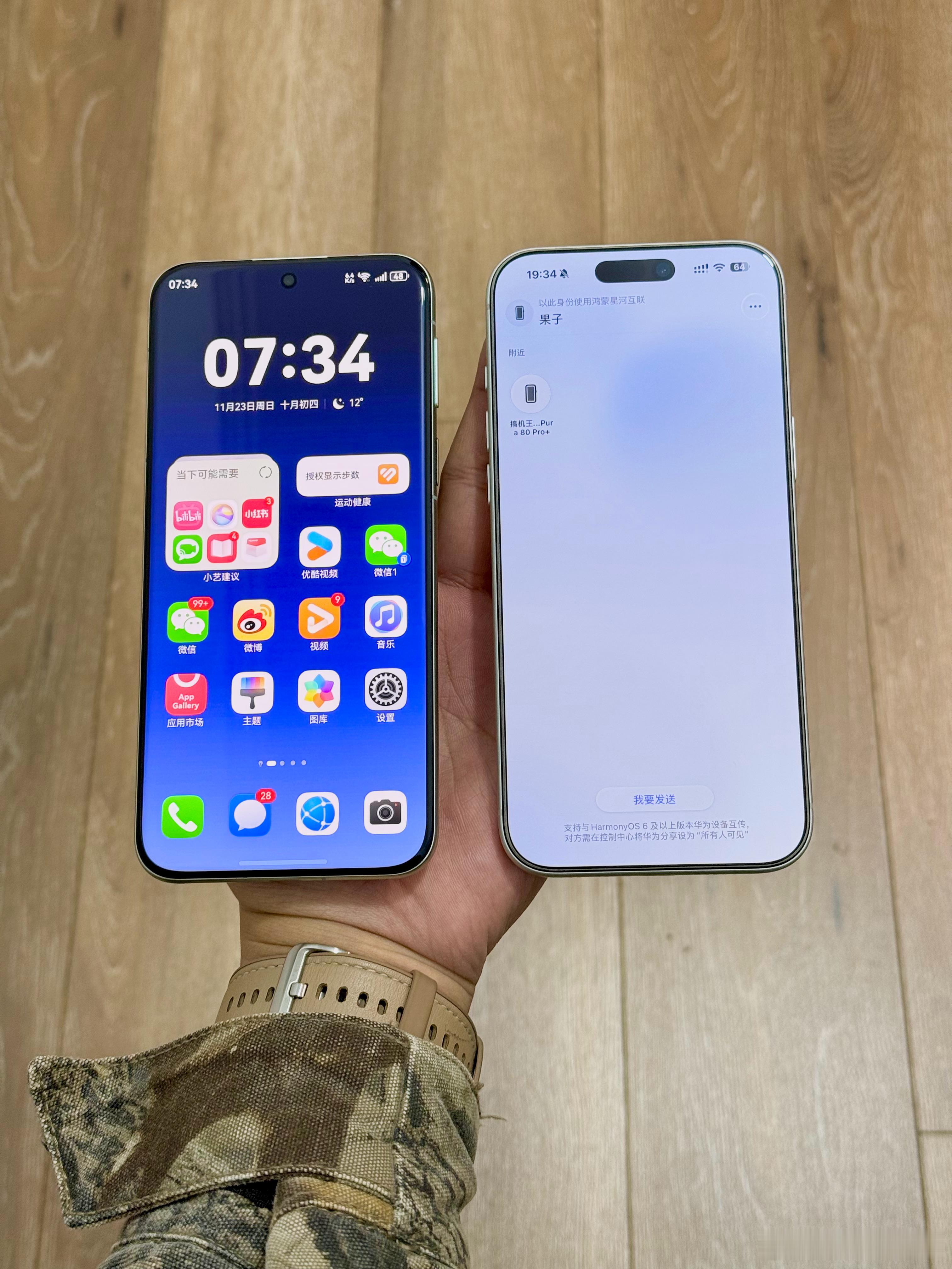 华子的「鸿蒙星河互联」App上架了，完美解决正在用华为和iPhone朋友的文件传