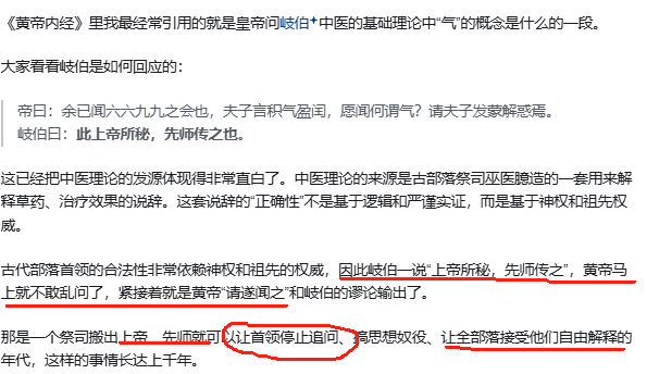 [允悲]如果反中医人士们的古文阅读水平都保留在这个层次的话。也怨不得面对中医有这