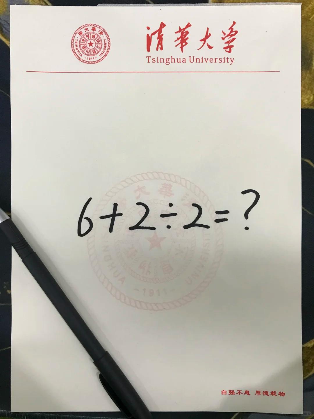 这道题有算对的朋友没？最好列出算式！