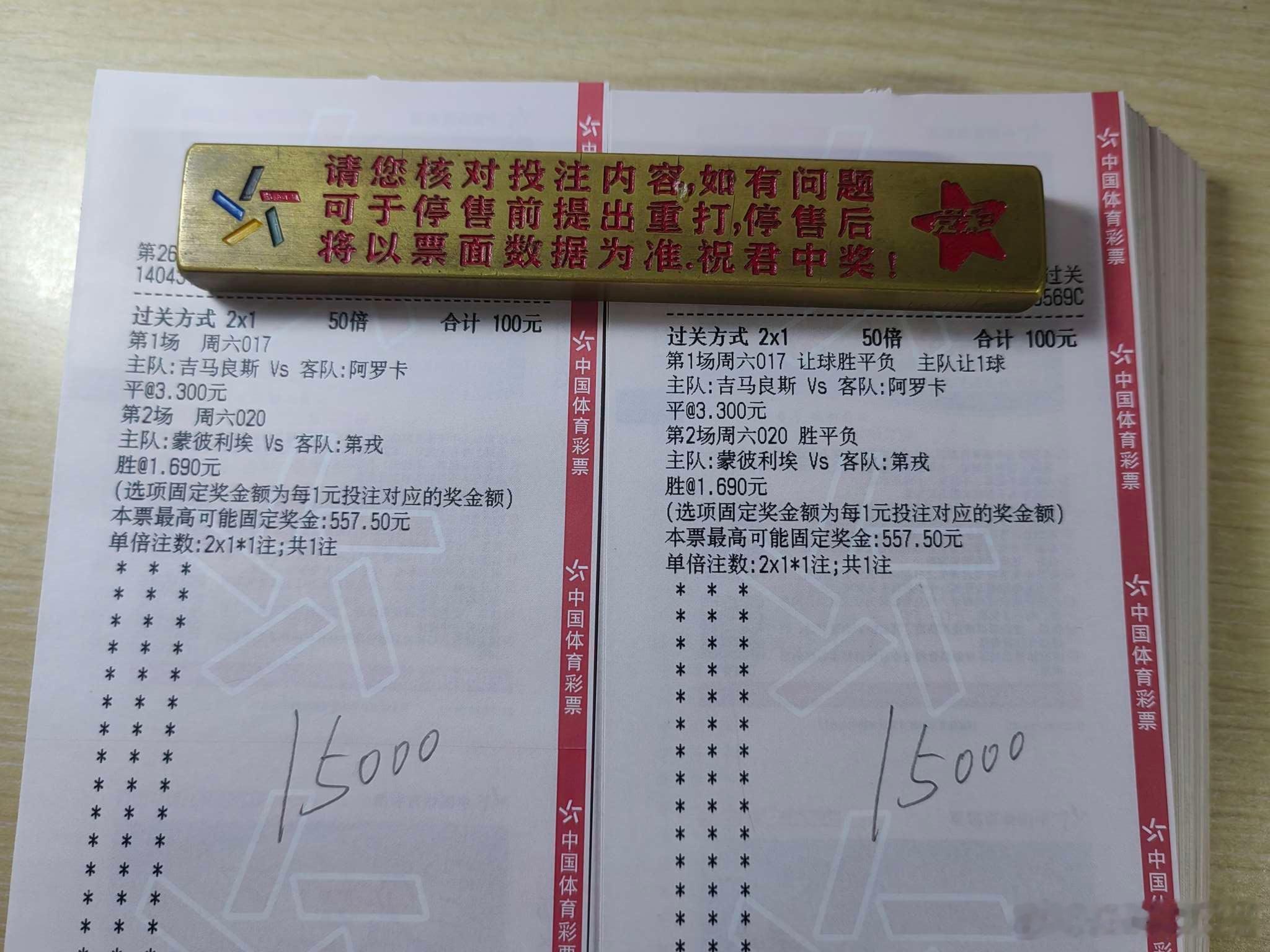 8月8日日常！每日足球五大联赛这里有料 推荐！017 葡超吉马良斯vs阿罗拉 0