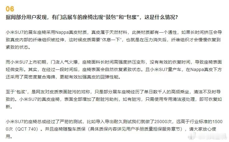 #小米汽车再回应展车鼓包包浆问题#，你问我作为车主慌不慌，我告诉你的是一点不慌，