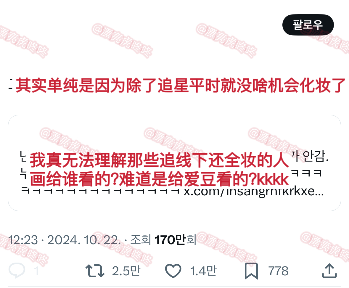 【twi】我的化妆频率就这样 ​​​