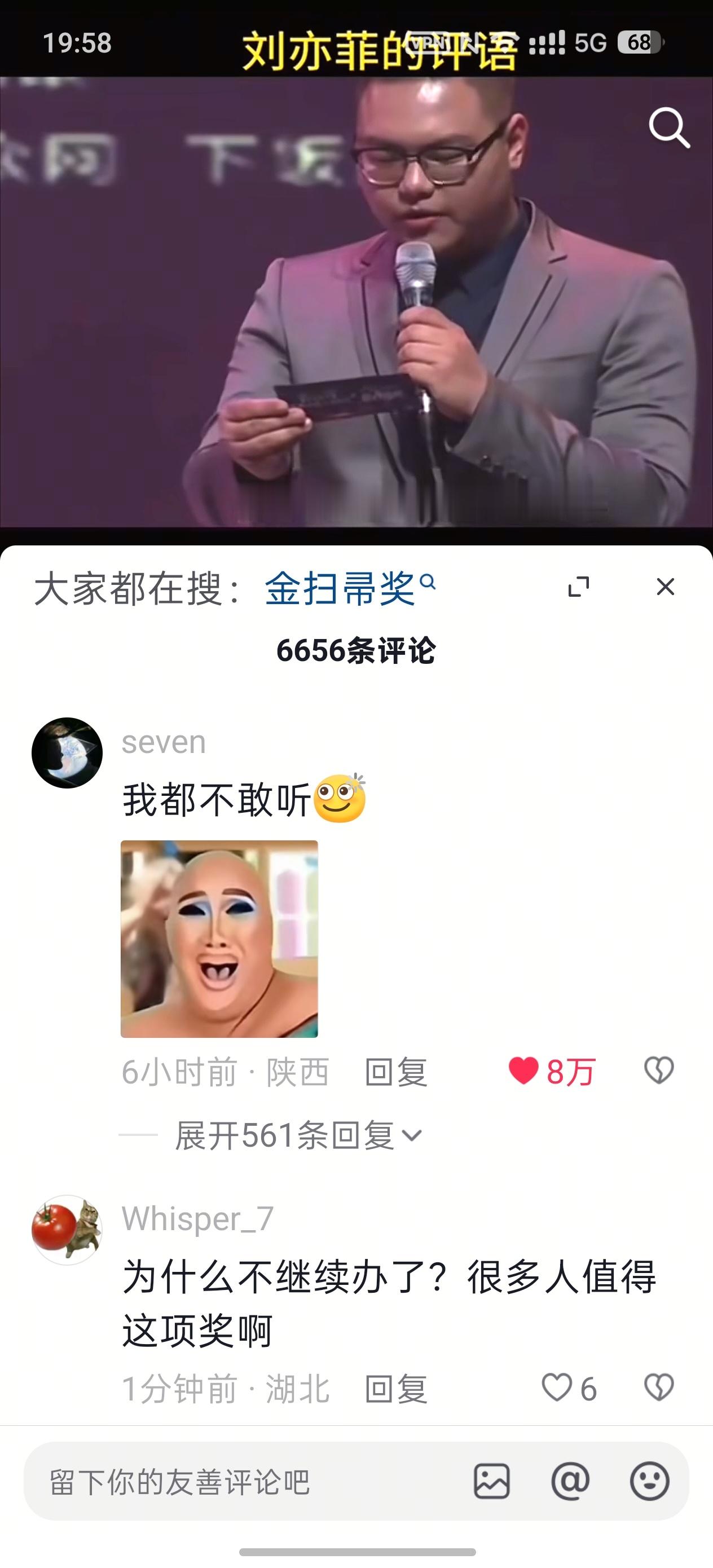 6个小时8w内赞，如刘亦菲 粉丝所愿，下沉路人缘如奶油般化开😁 
