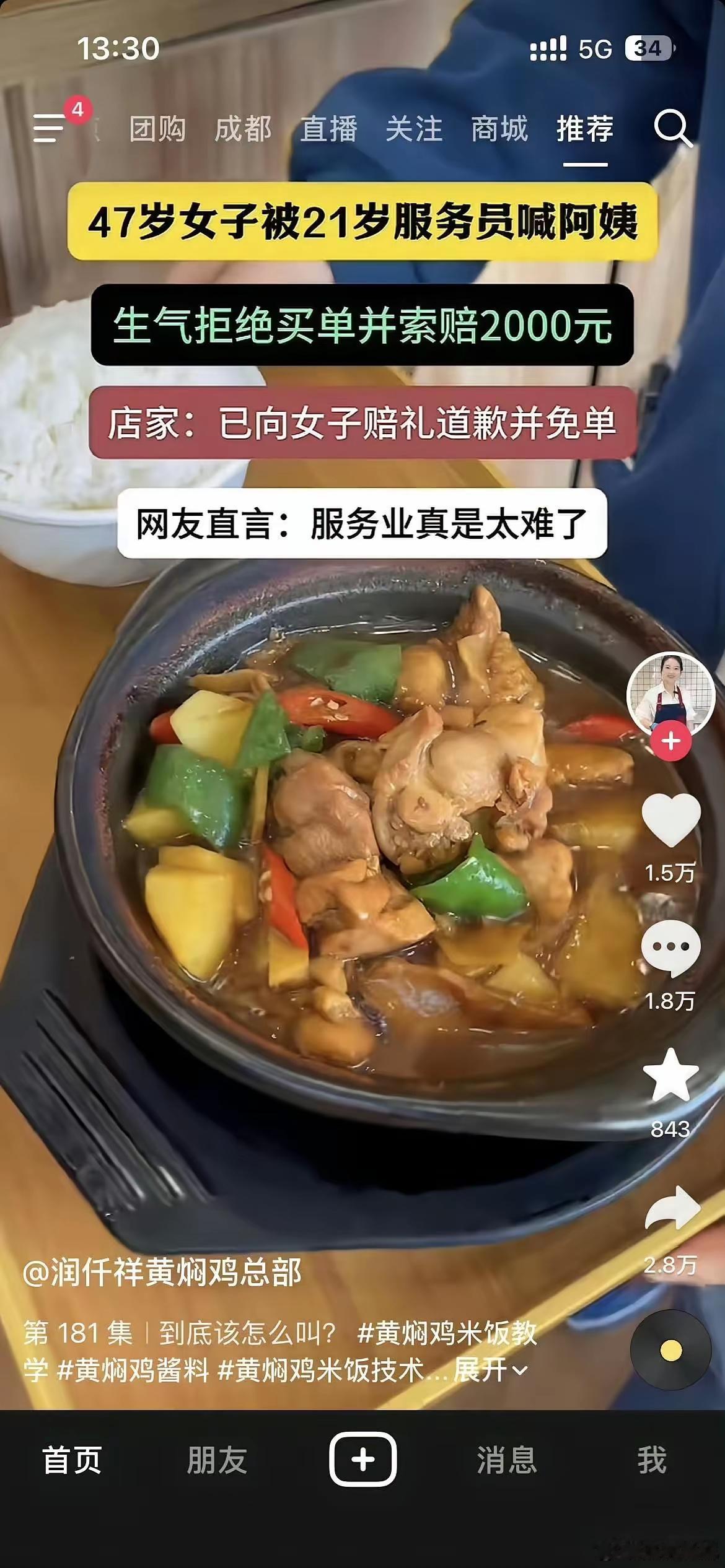学学广东，
一律喊靓女😊😊
不就行了吗[捂脸]