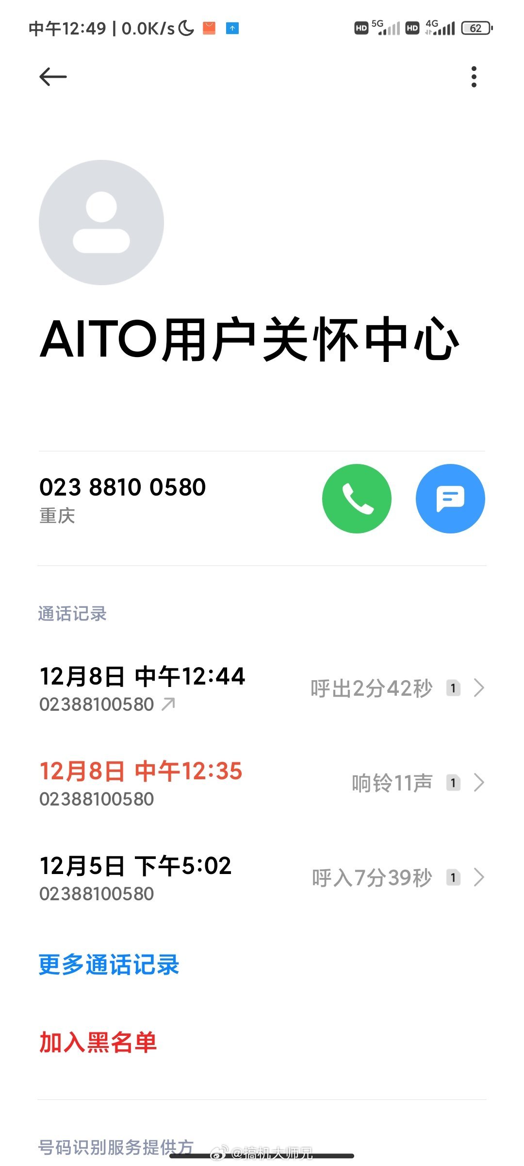 又是和问界官方撕逼的一周[跪了][跪了] ​​​