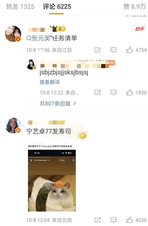 柳智敏 fans 现在已经可以同时彡张元英宁艺卓两家了么 ​​​
