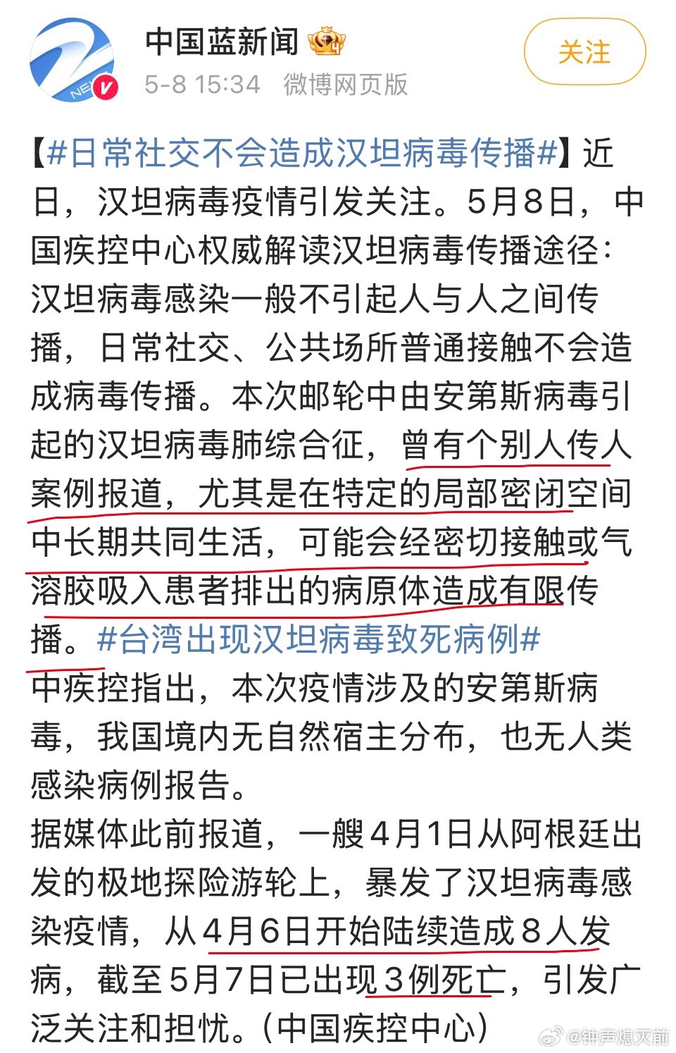 srds 出门还是戴好口罩吧 