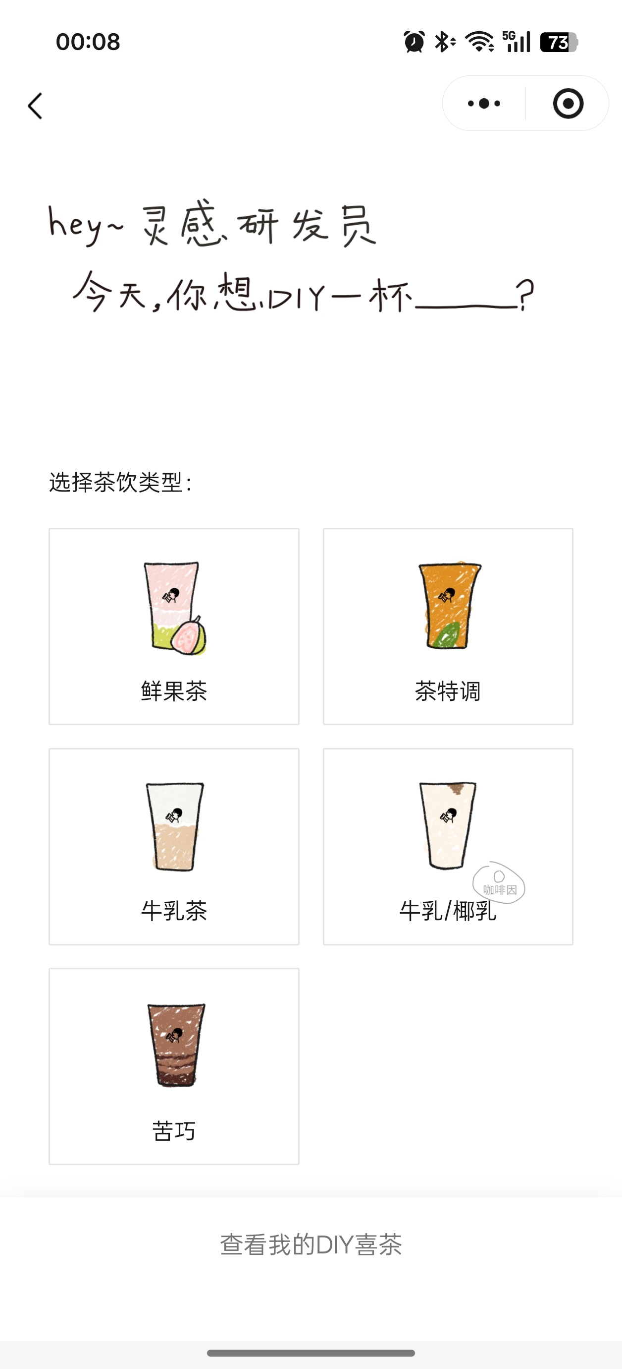 明天搞一杯试试🌚 