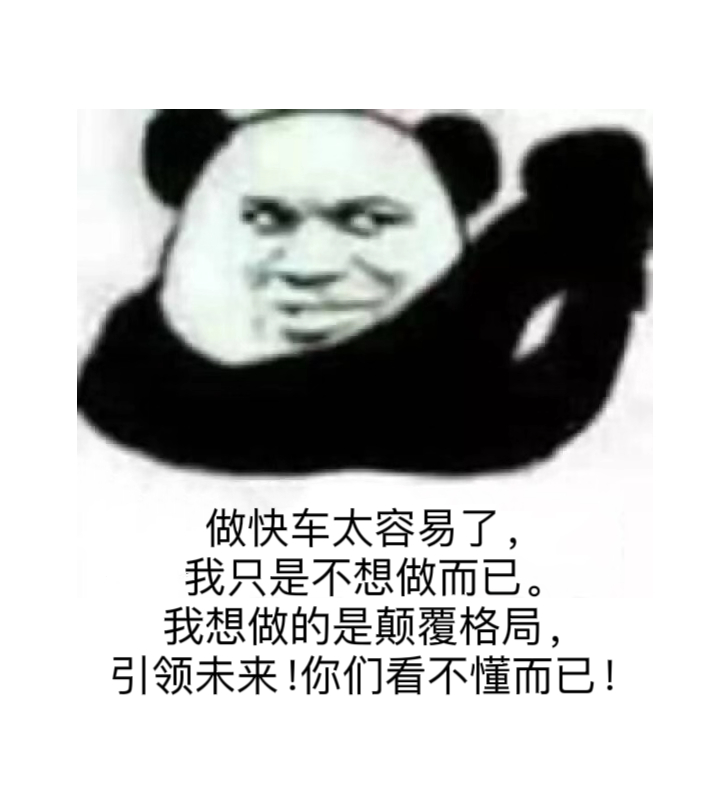 牛逼的科技，一定是刚出来的时候就很牛逼。就像历史上牛逼的人物，刚出道就一定很牛逼