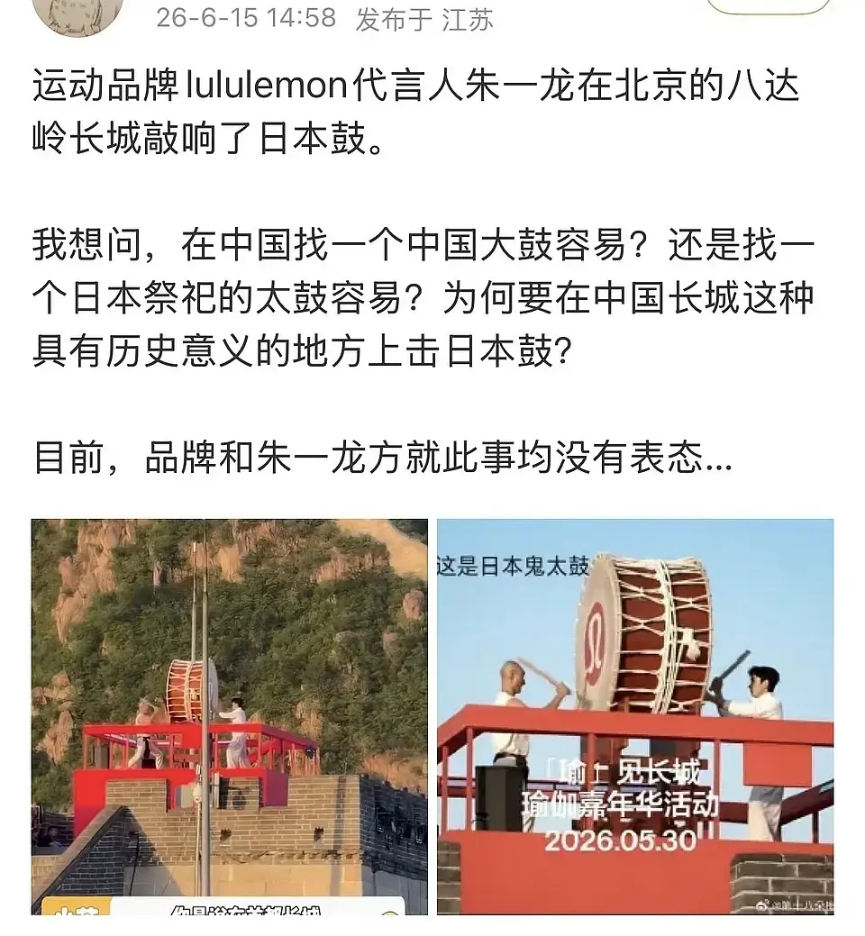 朱一龙要塌方了吗 