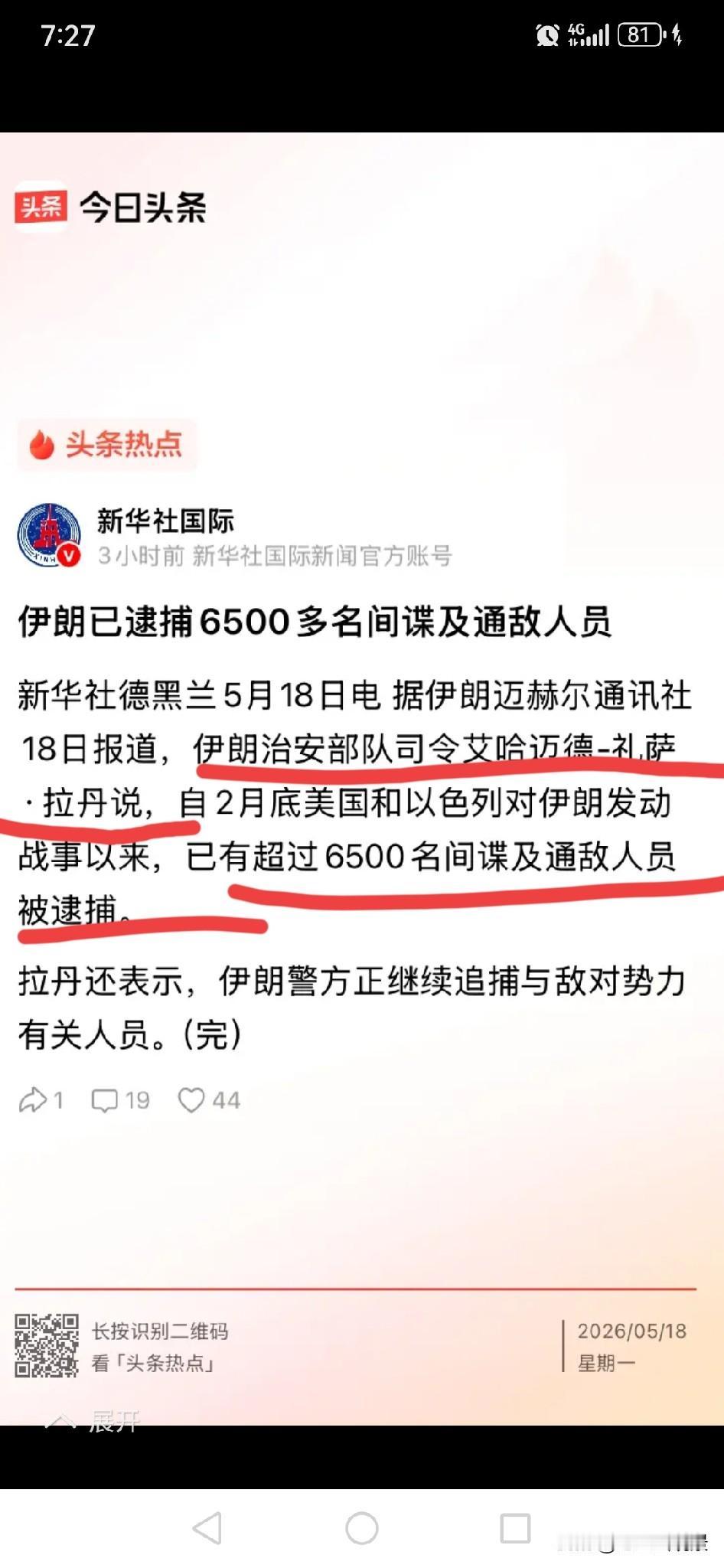 满清当年也是这么说的。