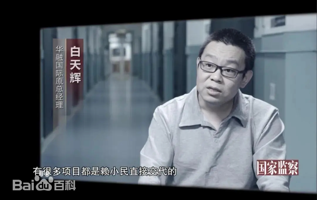 【#白天辉被执行死刑#】#白天辉受贿超11亿元# 经最高人民法院核准，今天上午，