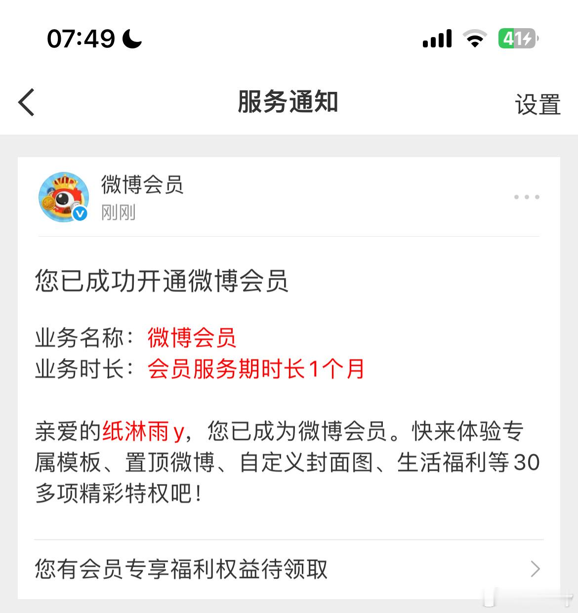 宝子全款给我拿下