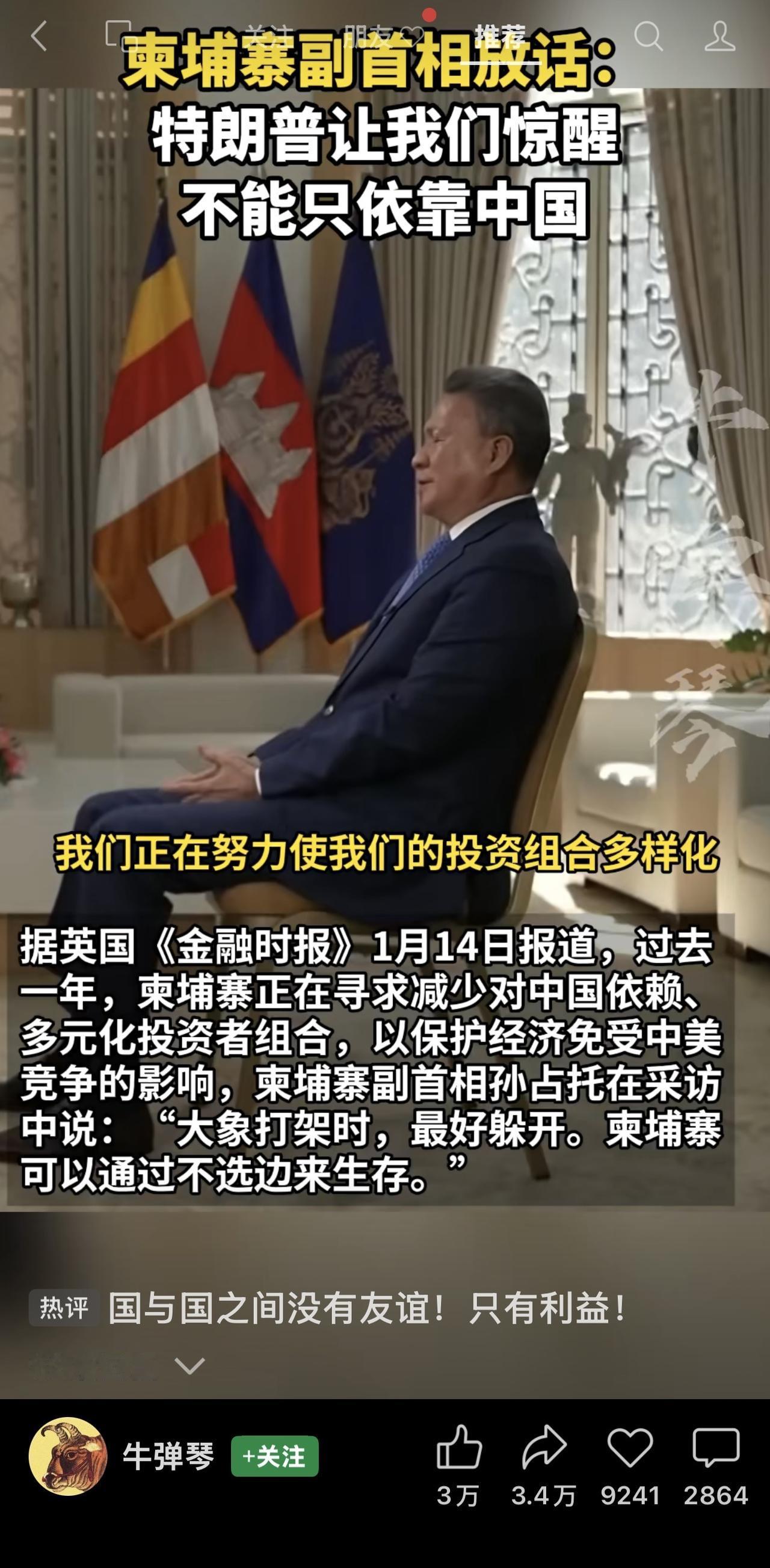 孙占托的言论能代表洪森父子吗？

孙的言论在相当程度上能够反映洪森父子当前政府的