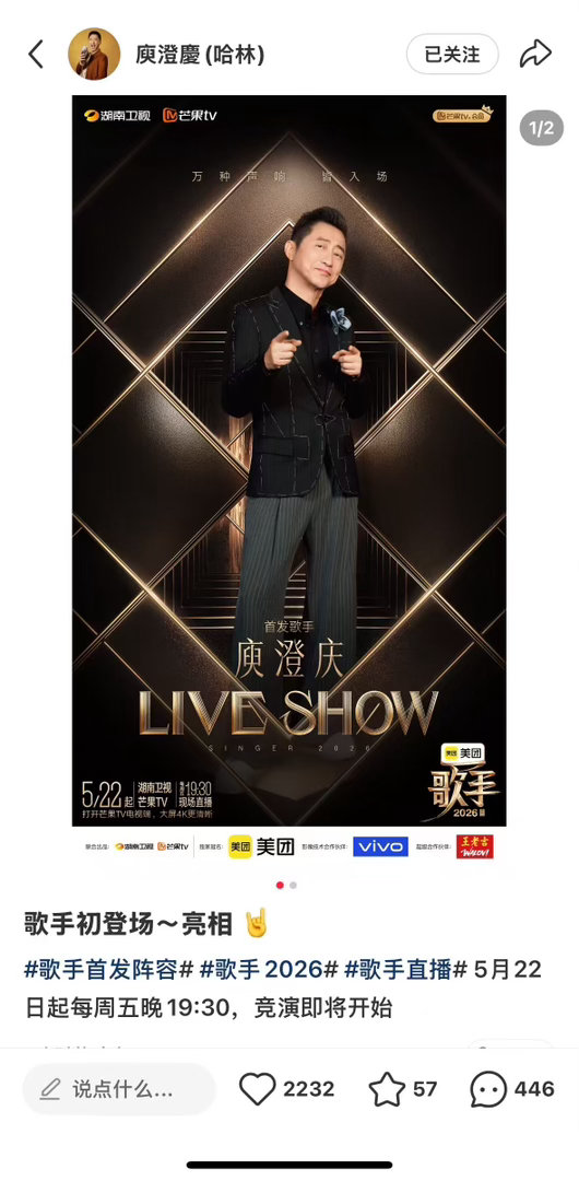 在庾老师评论区捕捉到两只小可爱～吴莫愁和恩利都去给庾老师帮唱吧！！歌手首发阵容吴