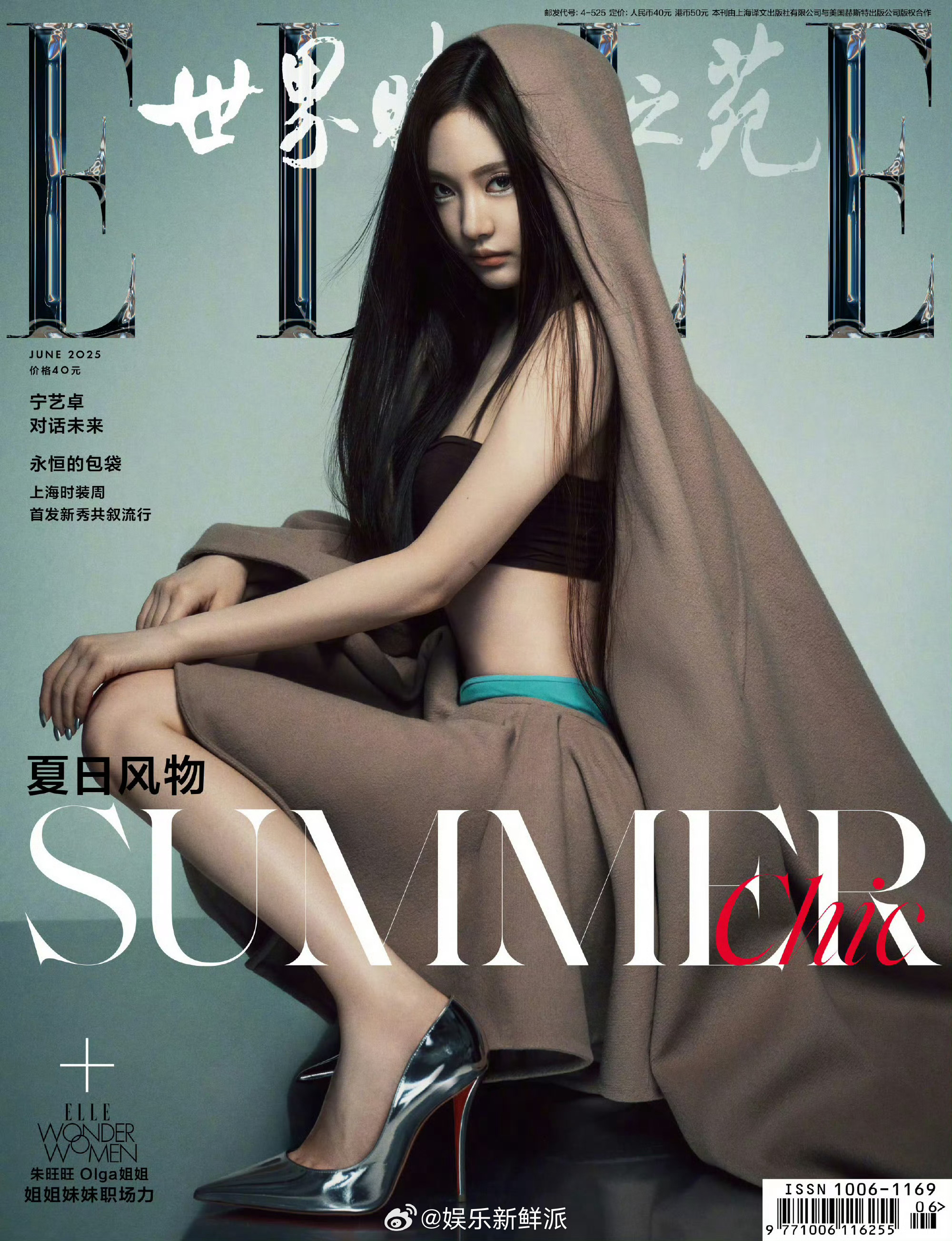 派酱安利[给你小心心]宁宁elle 此女的时尚表现力好强！连头发丝都在出片，买一