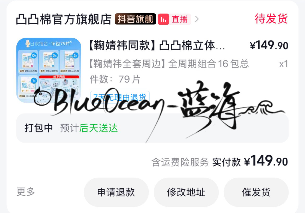 鞠婧祎凸凸棉品牌全球代言人 抢到了！ 