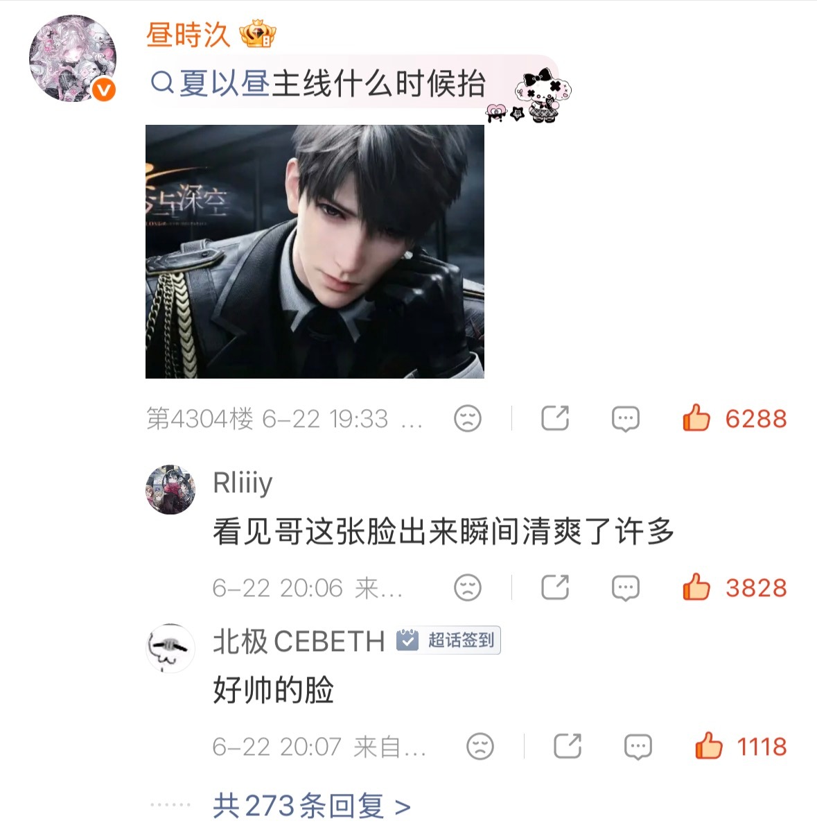 盘点那些夏以昼的神级救场 