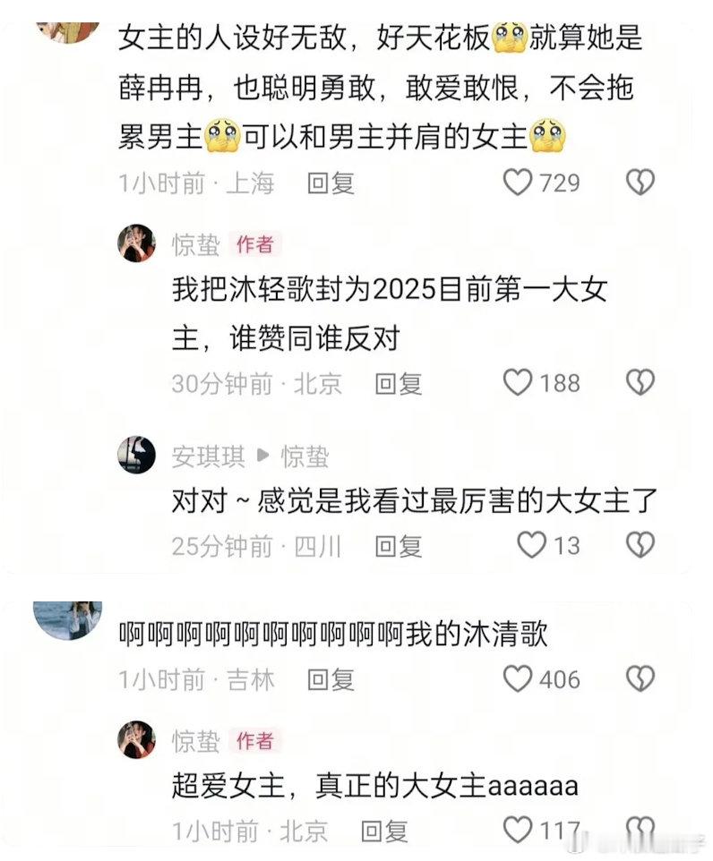 仙台的宣发走的是大女主的路线？ 