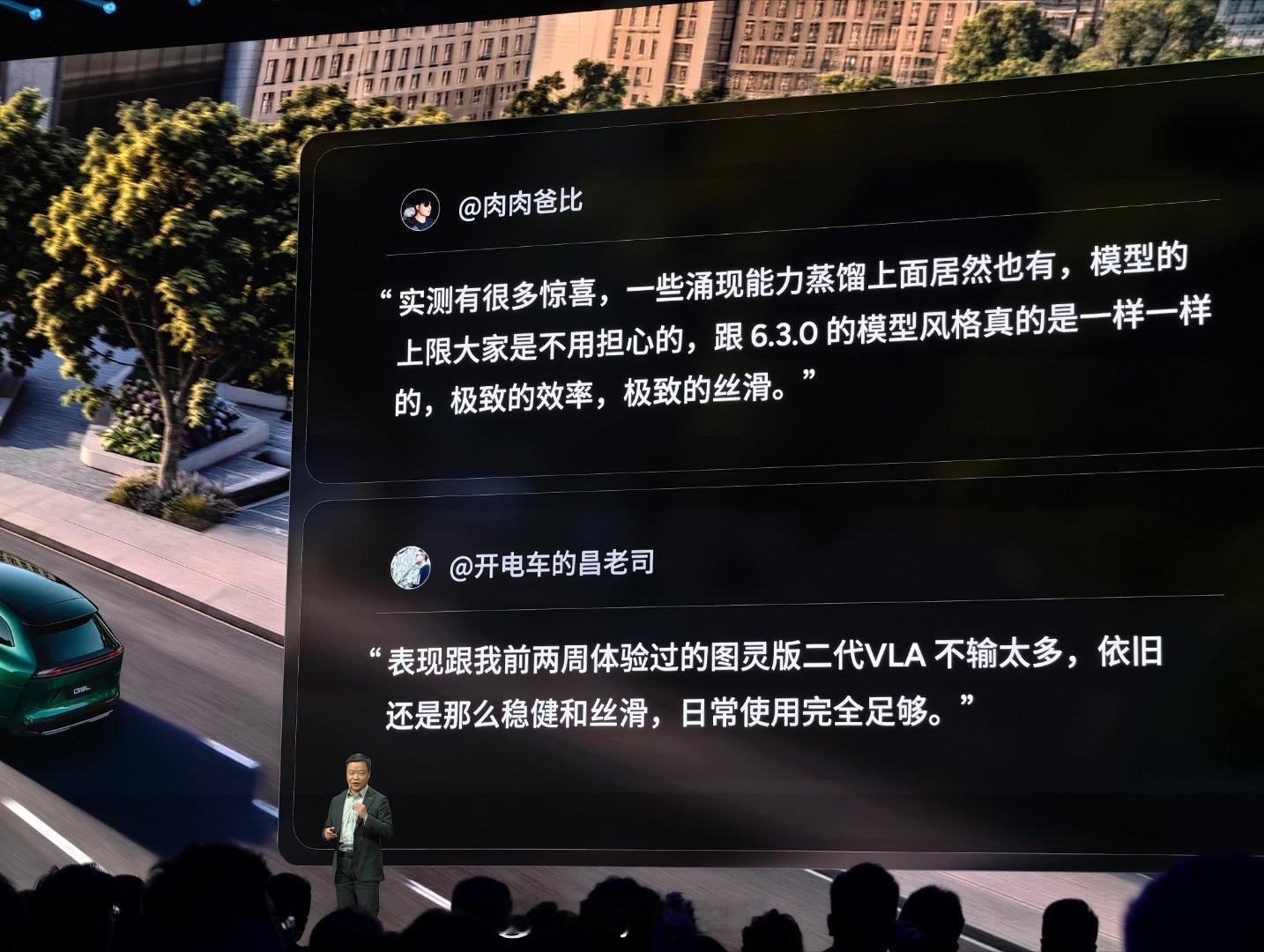 第二代VLA蒸馏版体验效果怎么样？看看这两位媒体老师的评价[努力]小鹏g9l起步