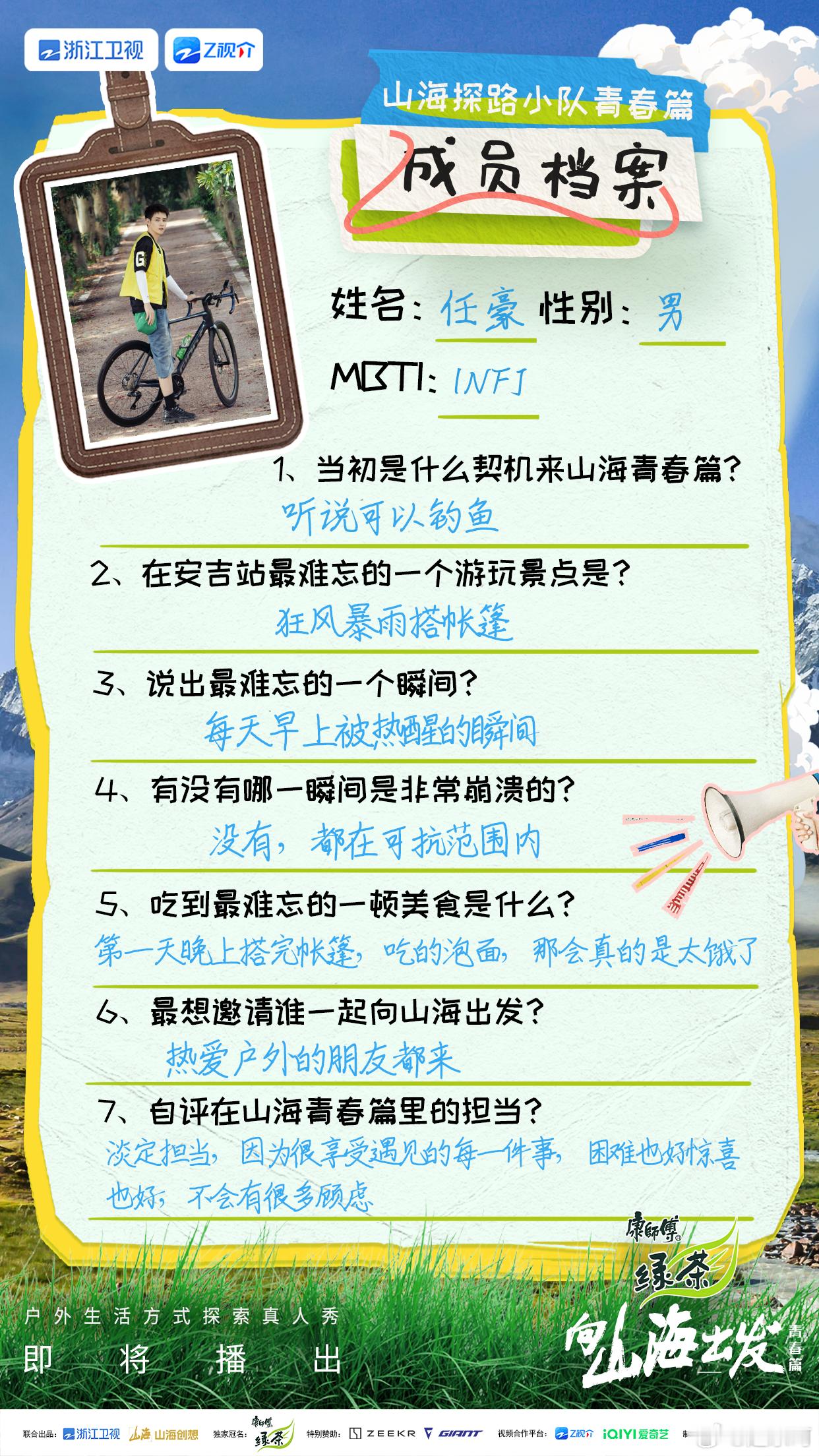 #任豪i人属性别太明显#任豪对自己的认知很清晰啊哈哈哈哈哈哈自评淡定担当😎发生