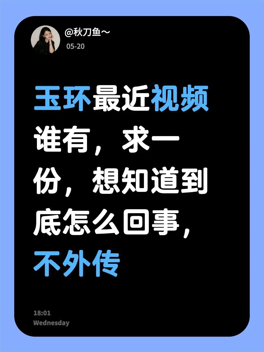 玉环最近视频谁有，求一份，想知道到底怎么回事，不外传