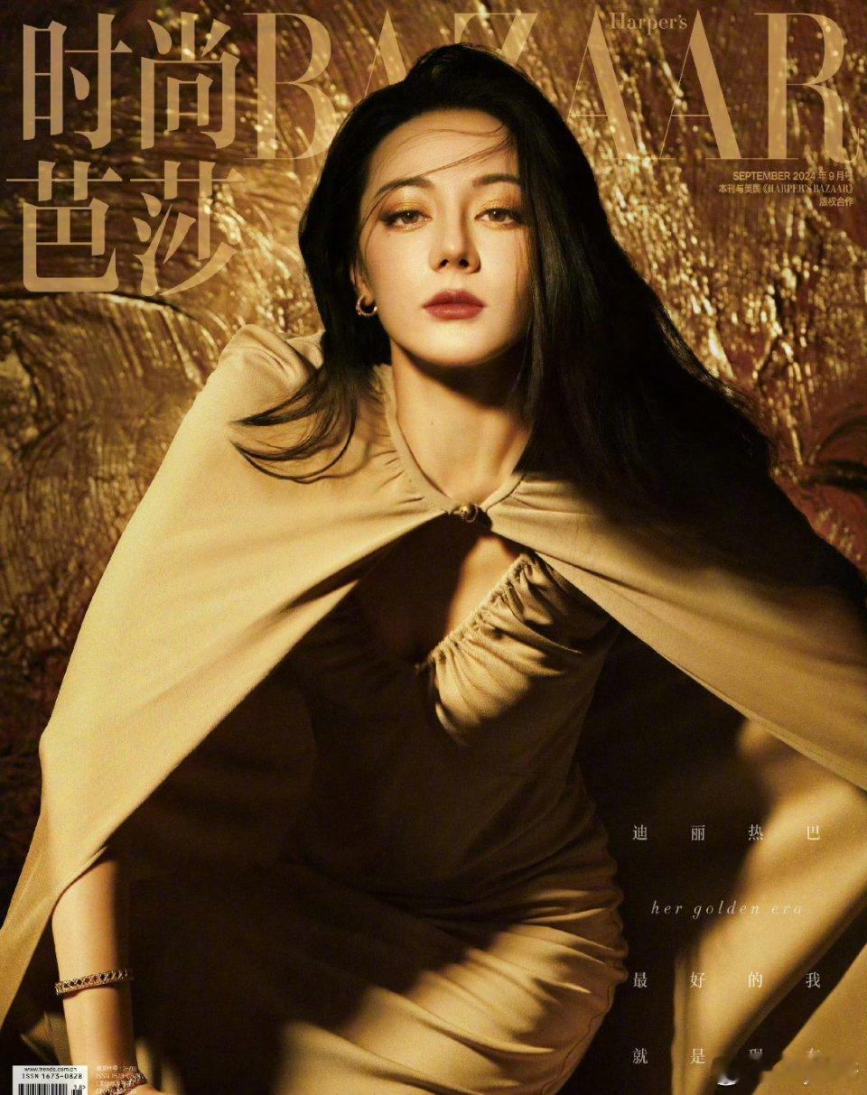 迪丽热巴顶刊全满贯迪丽热巴达成金九连庄开年三连 时尚女王再创纪录啦迪丽热巴已达成