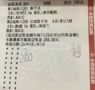 凌哥今天世界杯 实单：冲 继续连红 