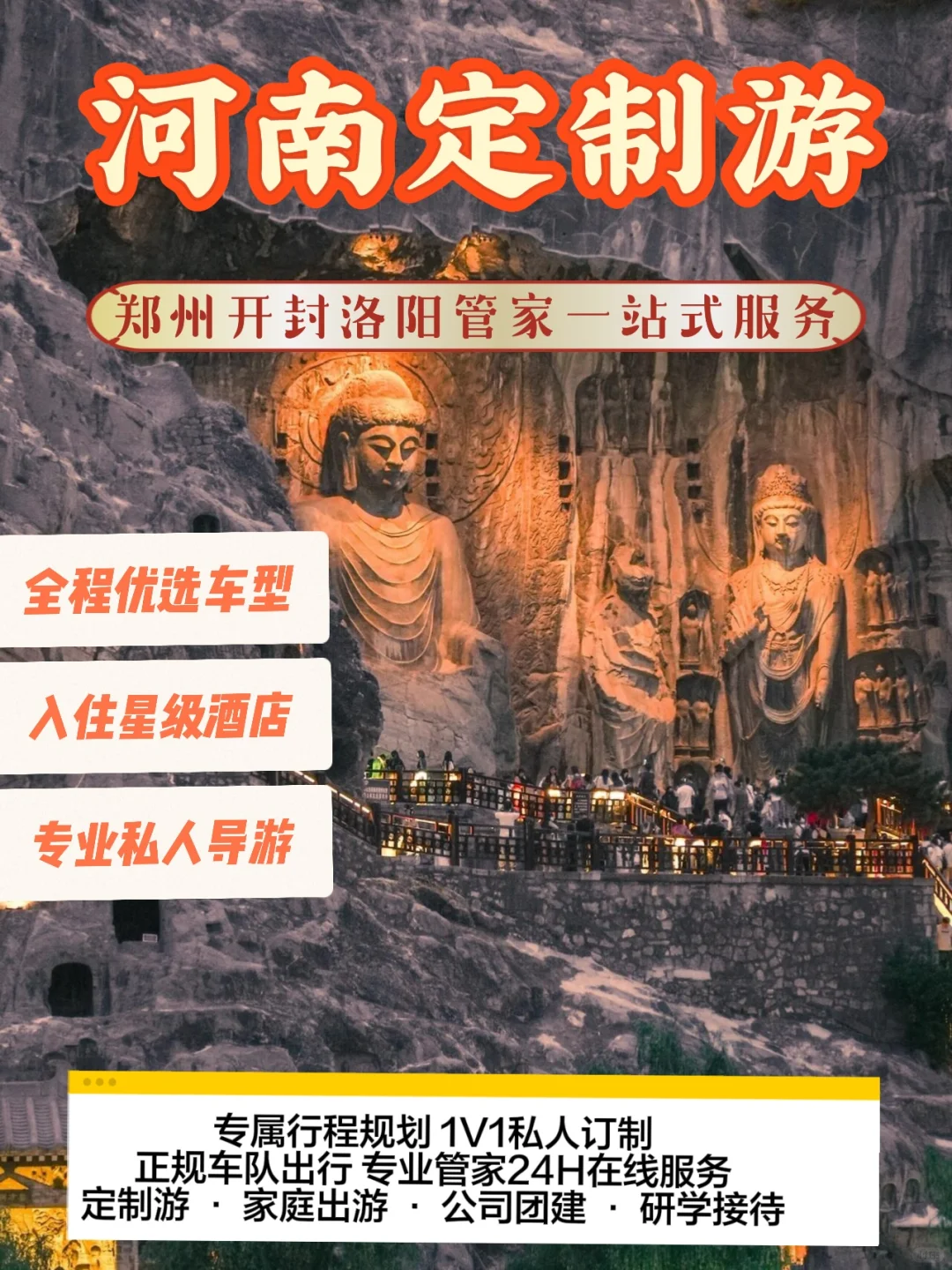 春节你来河南这样玩💯让你一玩一个不吱声