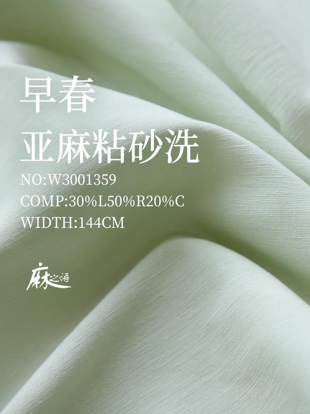 自然色彩疗愈——仙草绿