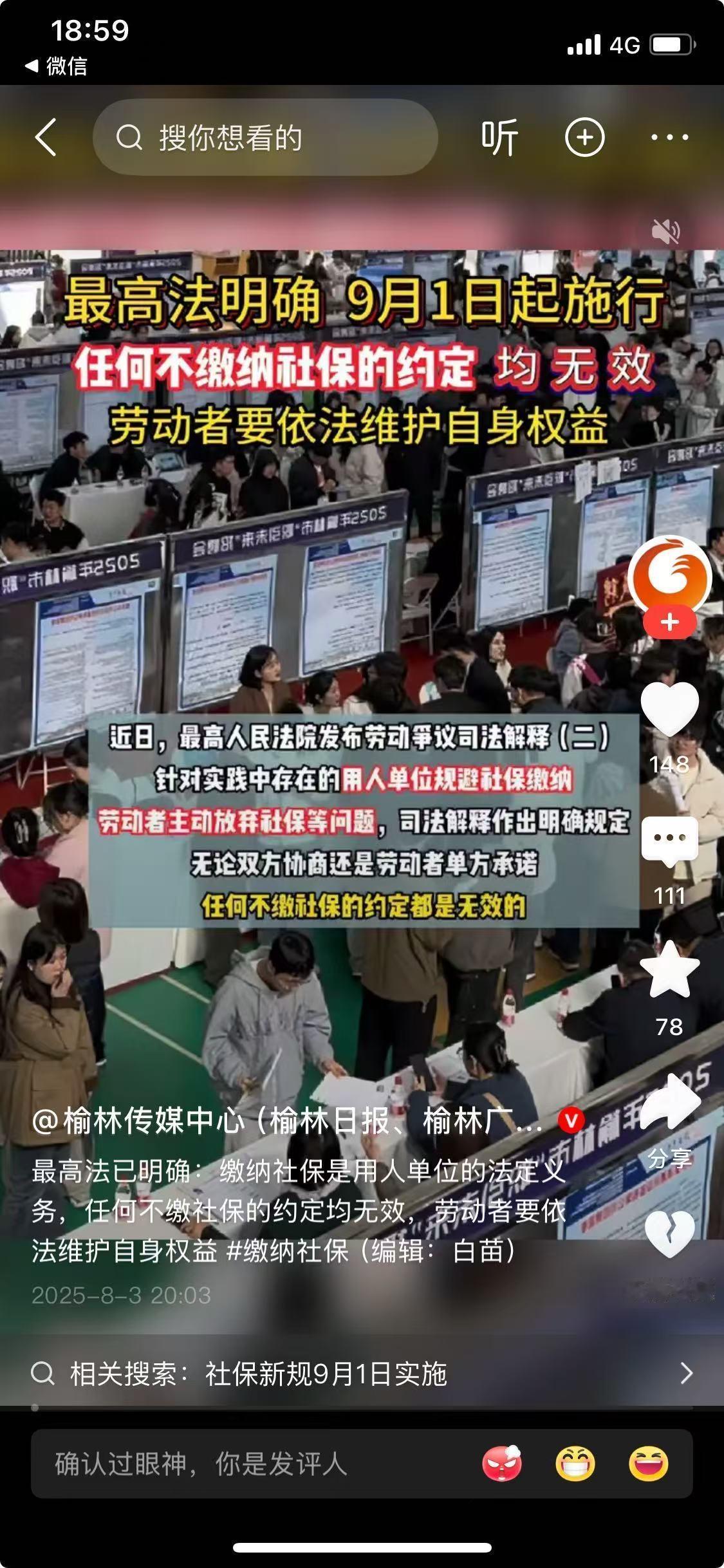 现在规定用人单位必须给员工交保险，任何约定放弃保险的协议均无效。看起来挺好，但是