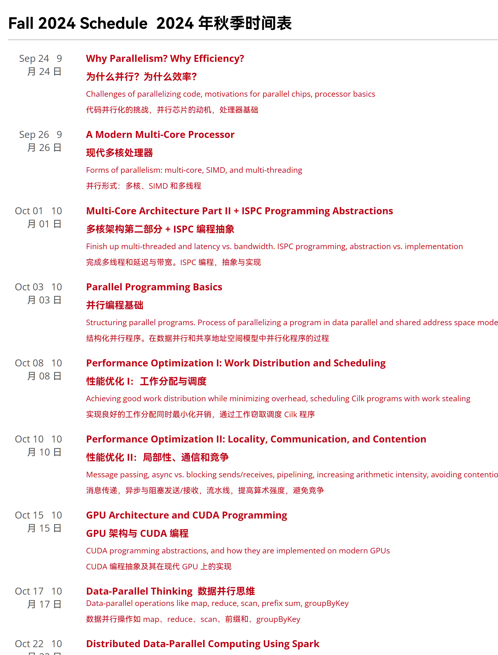 斯坦福大学的并行计算课程gfxcourses.stanford.edu/cs14