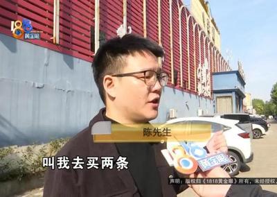 浙江宁波，男子陪老板跑业务时，花360元买了条香烟送客户，没两天老板称客户觉得烟