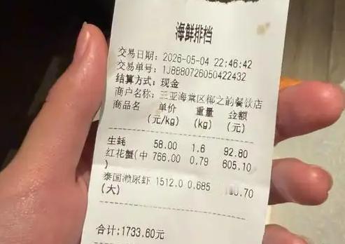 天价海鲜重出江湖，4只皮皮虾就吃了1035元，大号皮皮虾700多一斤。
 
过节