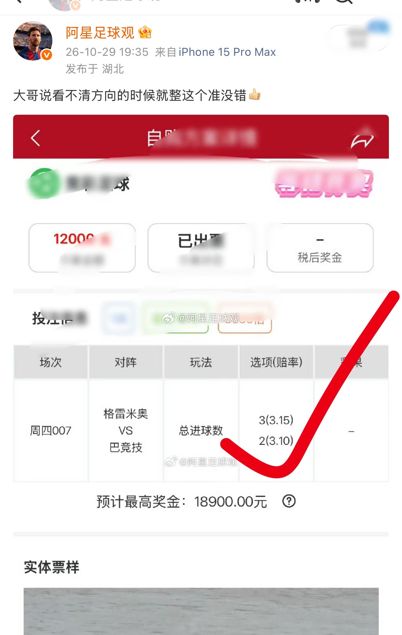 昨天公开分享2个重锤全部打出👏👏👏 ​​​