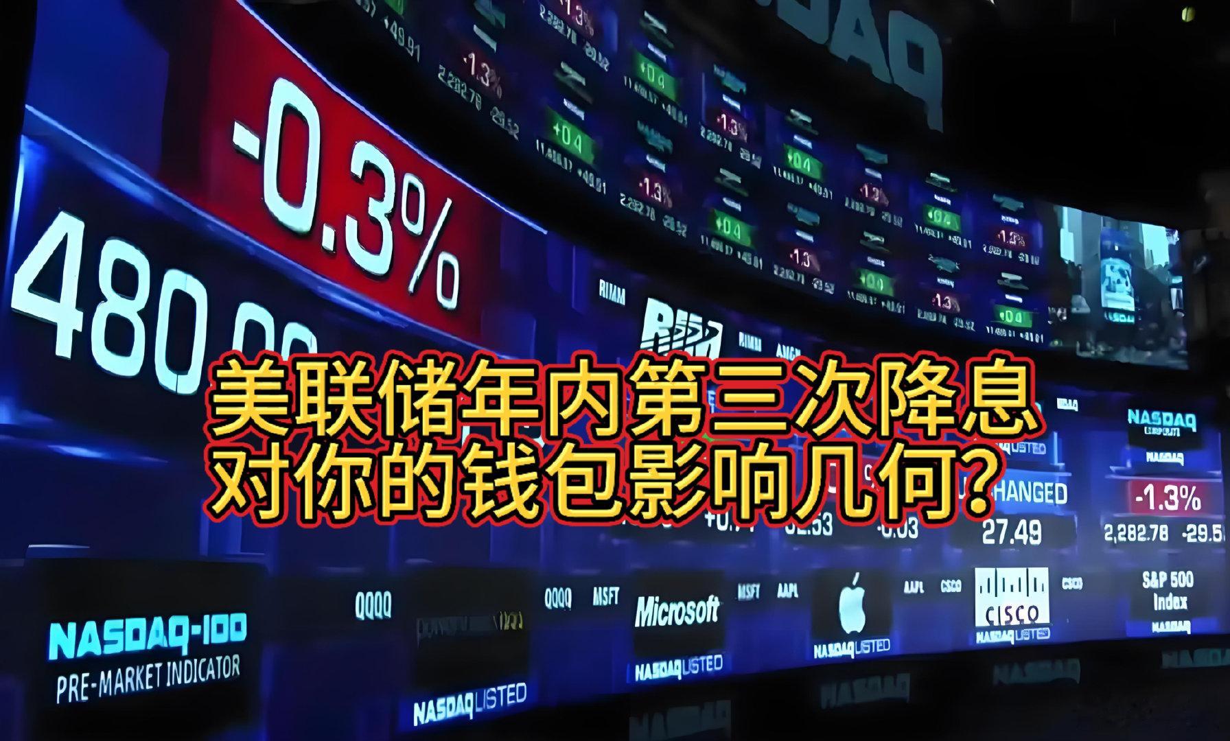 美联储“隐形QE”实锤！取消回购额度上限+30天400亿购债，本质是构建货币市场