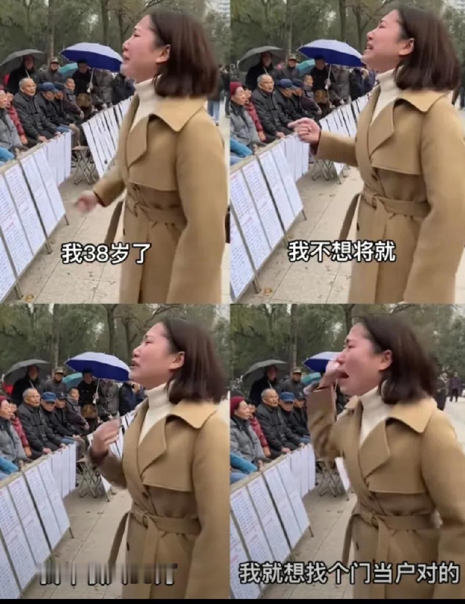 广州天河icon公园的相亲角曾冲上热搜，一位38岁的硕士女生蹲在树荫下哭到妆花，