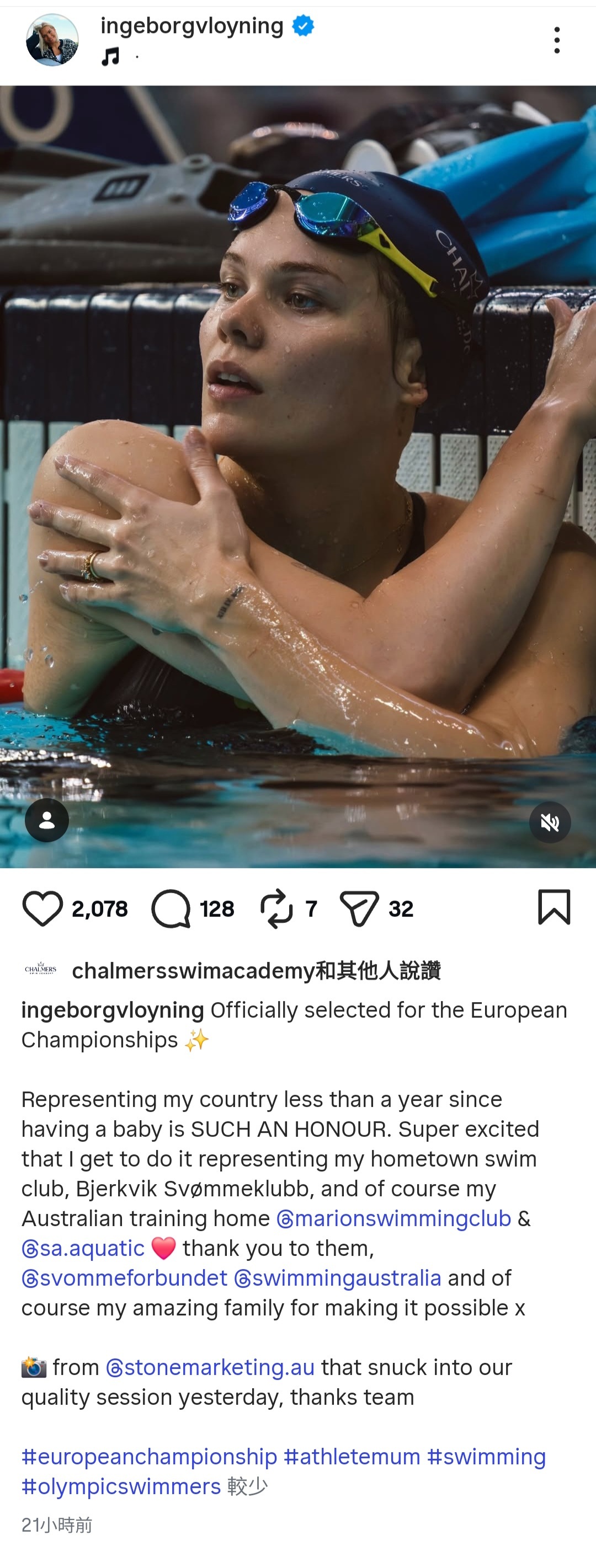 老查老婆入选挪威国家队 要参加欧锦赛了小孩前几天才刚过一岁生日wow 