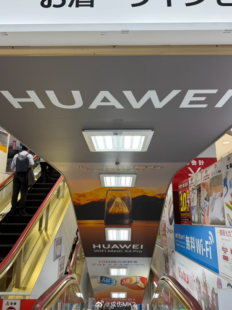 一抬头 日本·有楽町