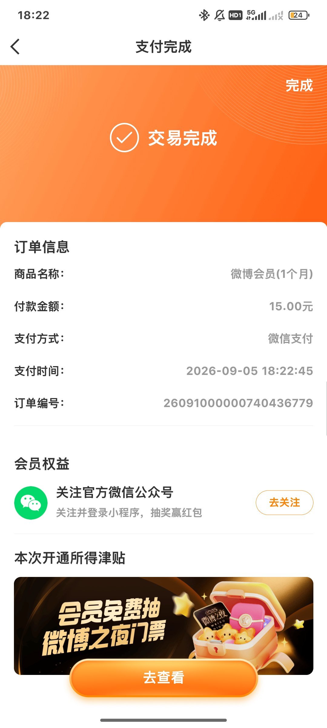 大眼精的很 还要充马内恢复zha掉的耗 ​​​