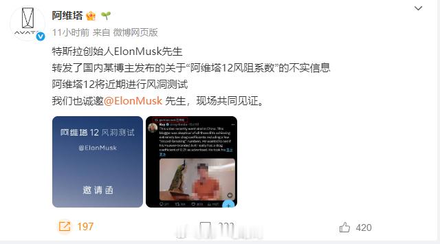 阿维塔风阻这个事情目前就是看官方公开测试的结果如何，最好还是用阿维塔12量产车型