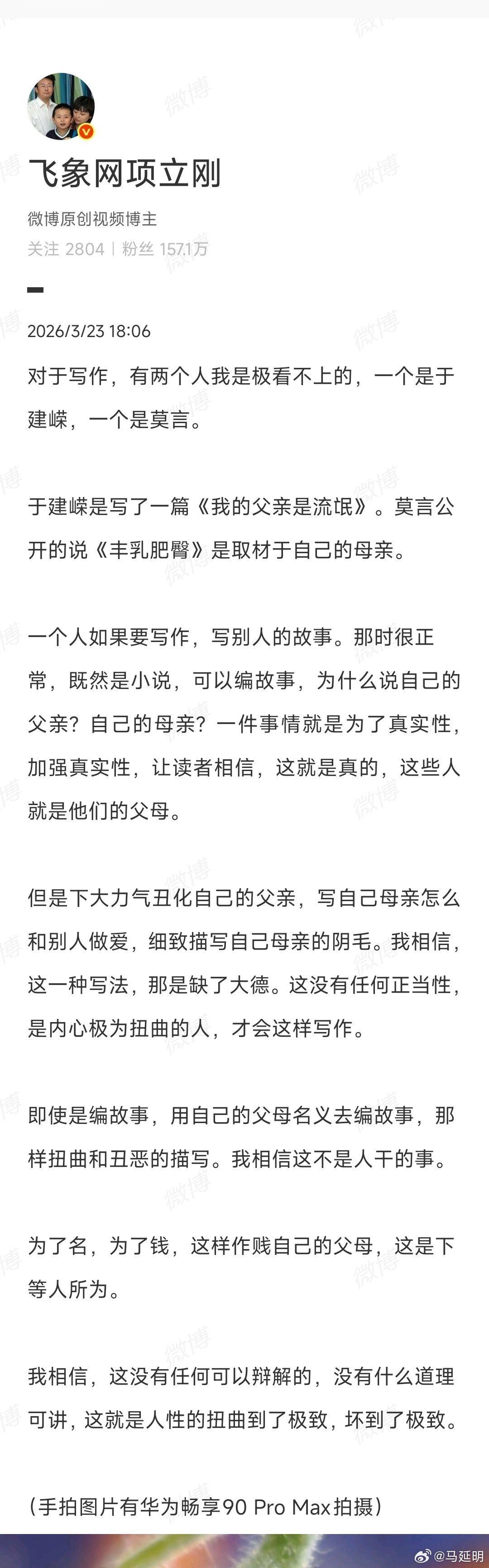 项立刚这条微博，看似义愤填膺，实则暴露了三个层面的知识短板。1、对文体的无知；2