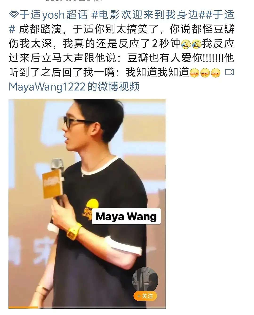 于适说豆瓣伤他太深 ​​​