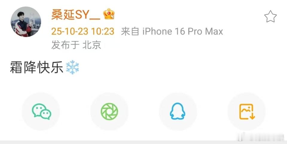 桑延霜降快乐难哄角色号又更新了难哄角色号又更新了，桑延霜降快乐，[哇][哇] ​