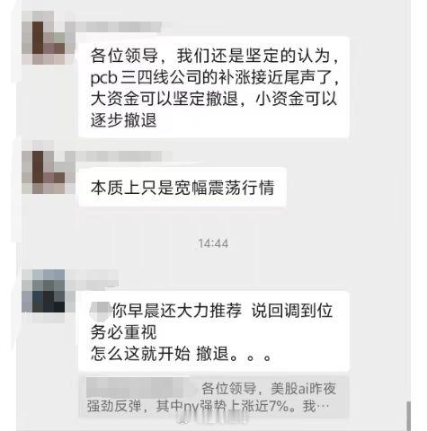 当卖方在群里做T ​​​